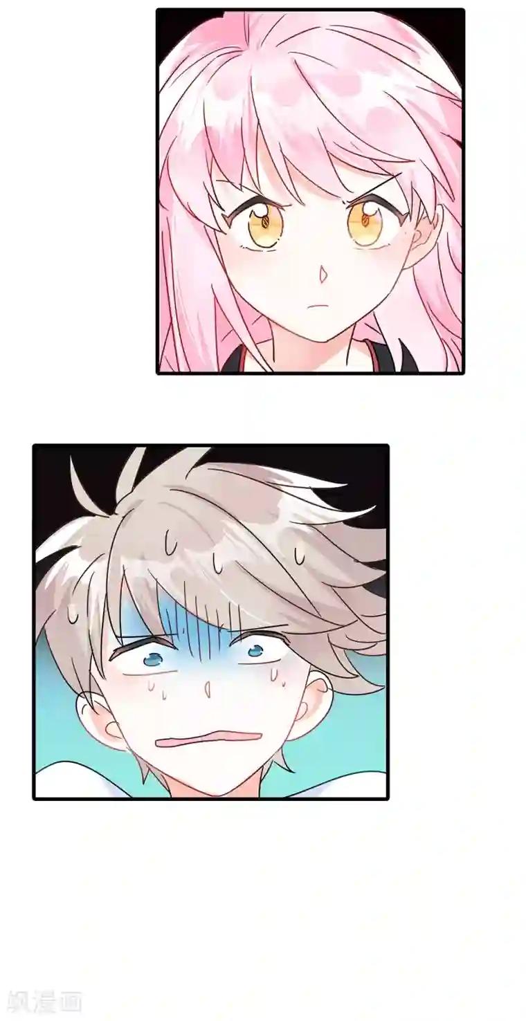 你栖息在我心上第8话 老司机叶岚