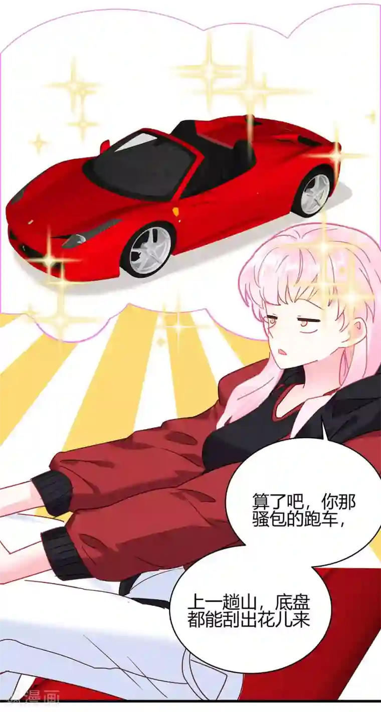 你栖息在我心上第8话 老司机叶岚