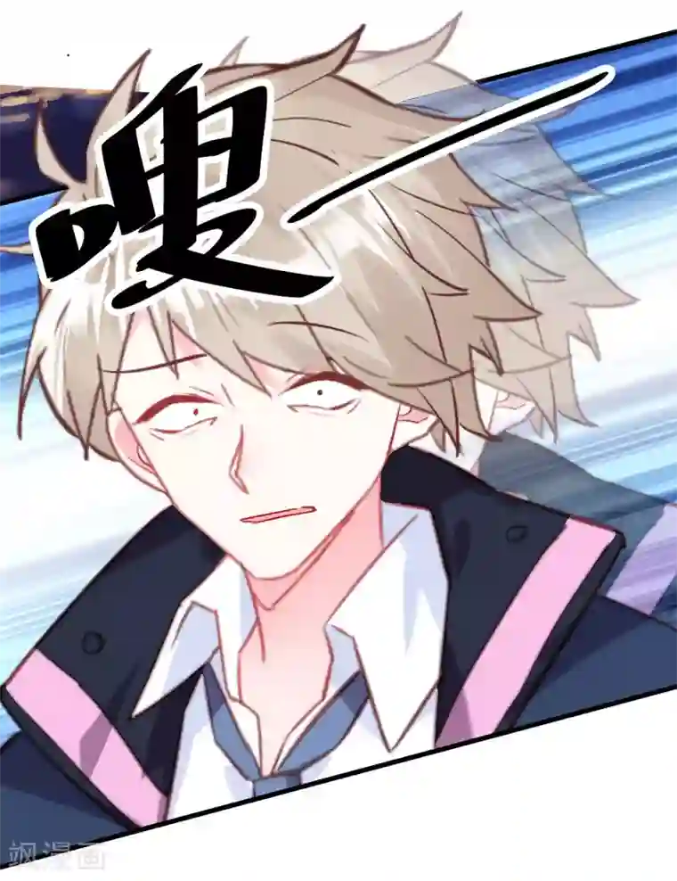 你栖息在我心上第8话 老司机叶岚