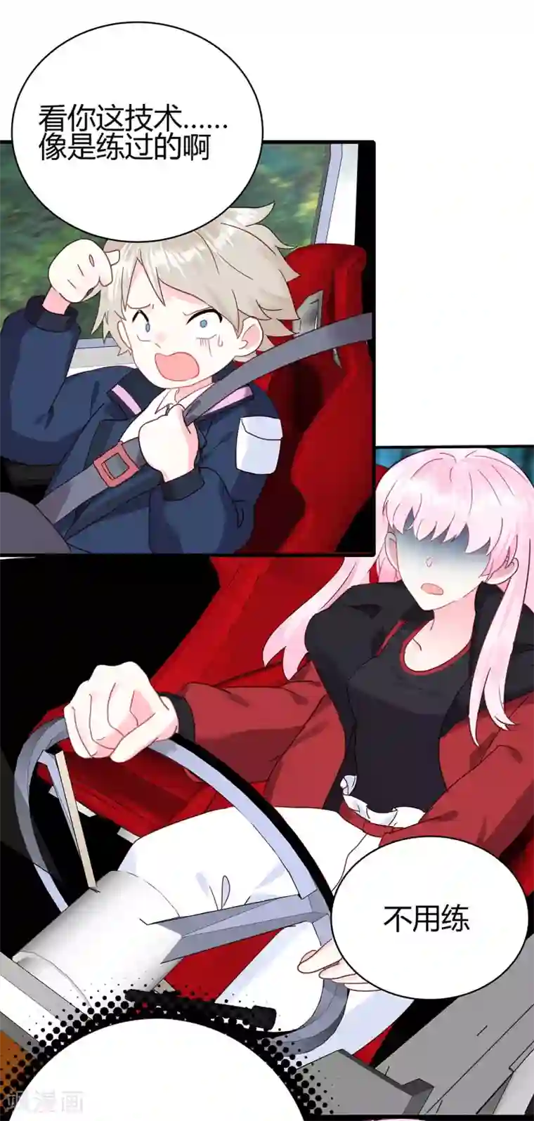 你栖息在我心上第8话 老司机叶岚