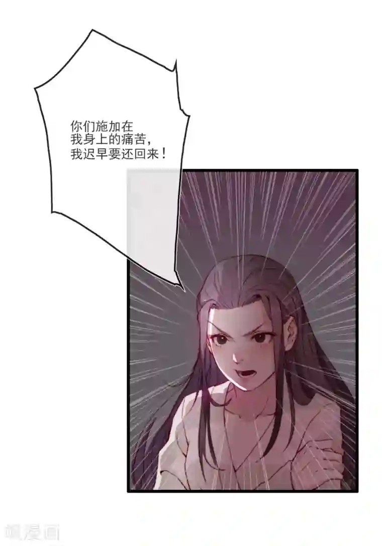 将军夫人的手术刀第1话 捡到一个美男子