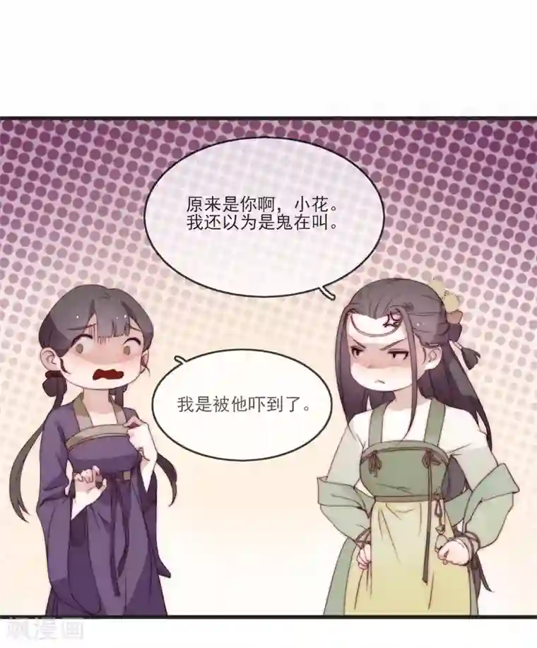 将军夫人的手术刀第1话 捡到一个美男子