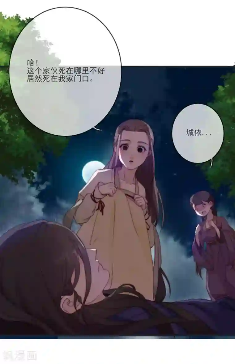 将军夫人的手术刀第1话 捡到一个美男子