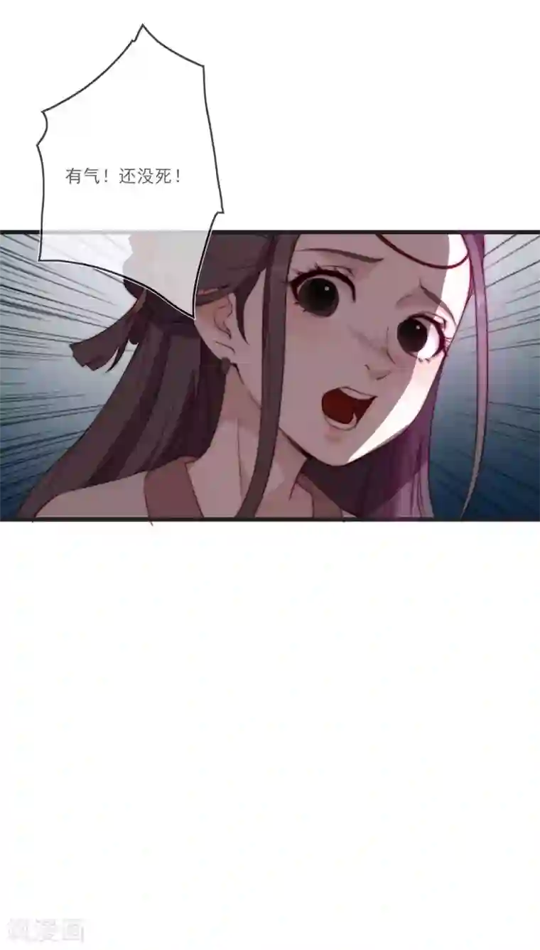 将军夫人的手术刀第1话 捡到一个美男子