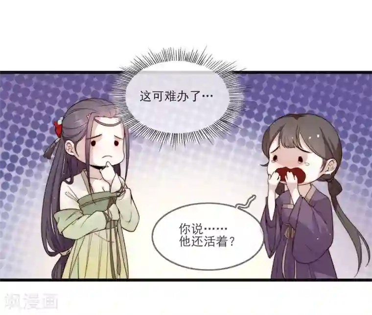 将军夫人的手术刀第1话 捡到一个美男子