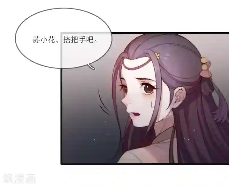 将军夫人的手术刀第1话 捡到一个美男子