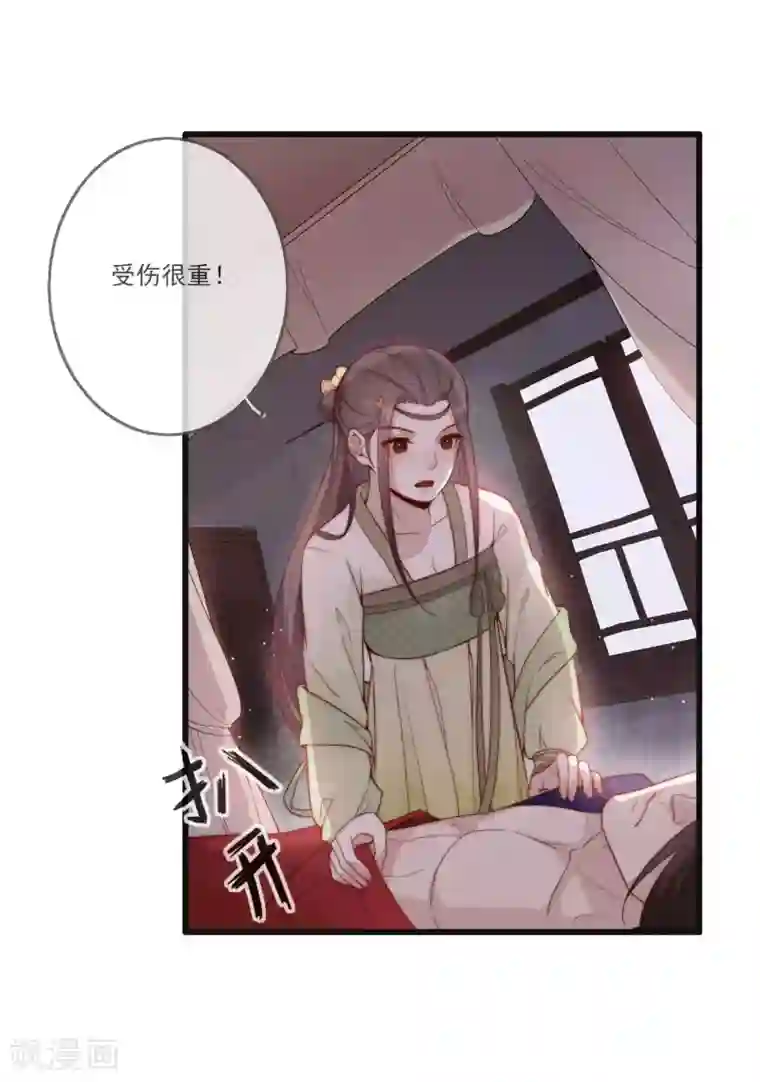 将军夫人的手术刀第1话 捡到一个美男子