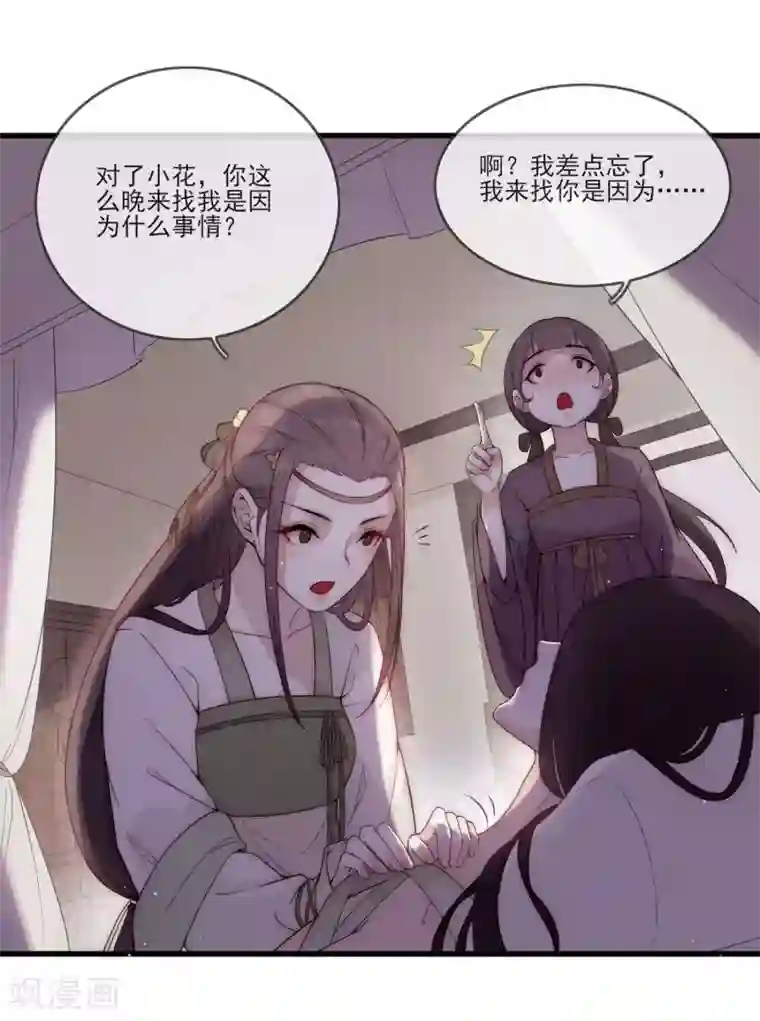 将军夫人的手术刀第1话 捡到一个美男子