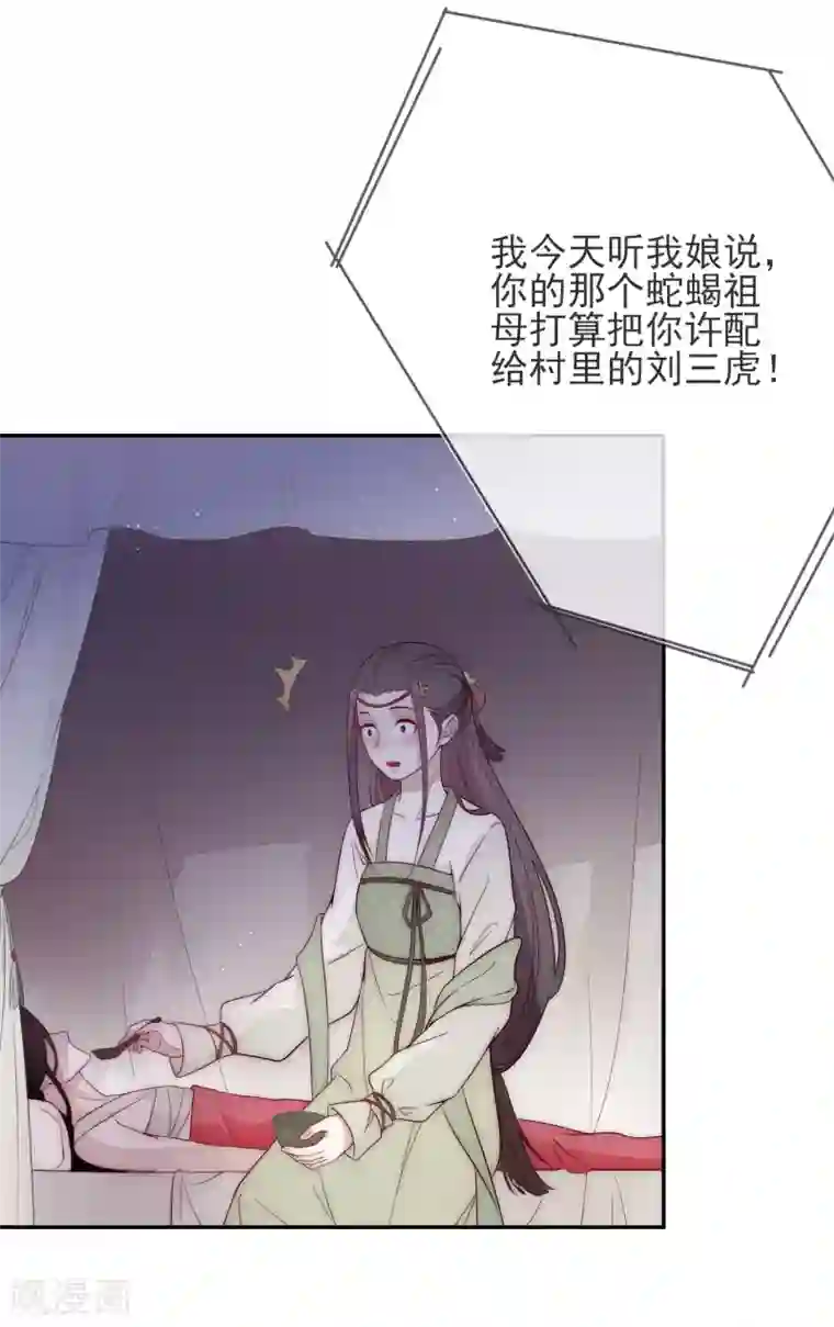 将军夫人的手术刀第1话 捡到一个美男子