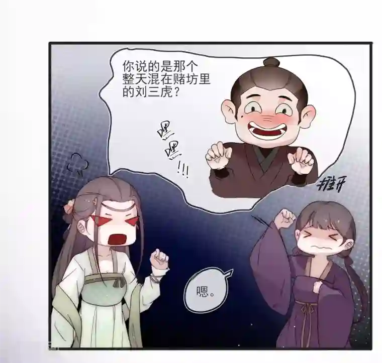 将军夫人的手术刀第1话 捡到一个美男子