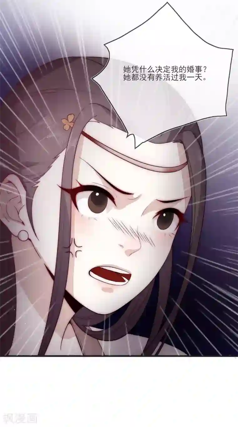 将军夫人的手术刀第1话 捡到一个美男子