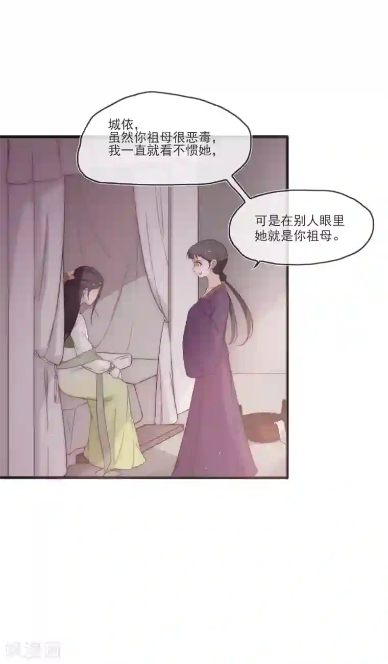 将军夫人的手术刀第1话 捡到一个美男子