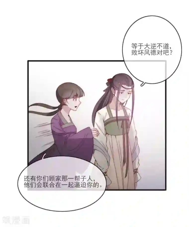 将军夫人的手术刀第1话 捡到一个美男子