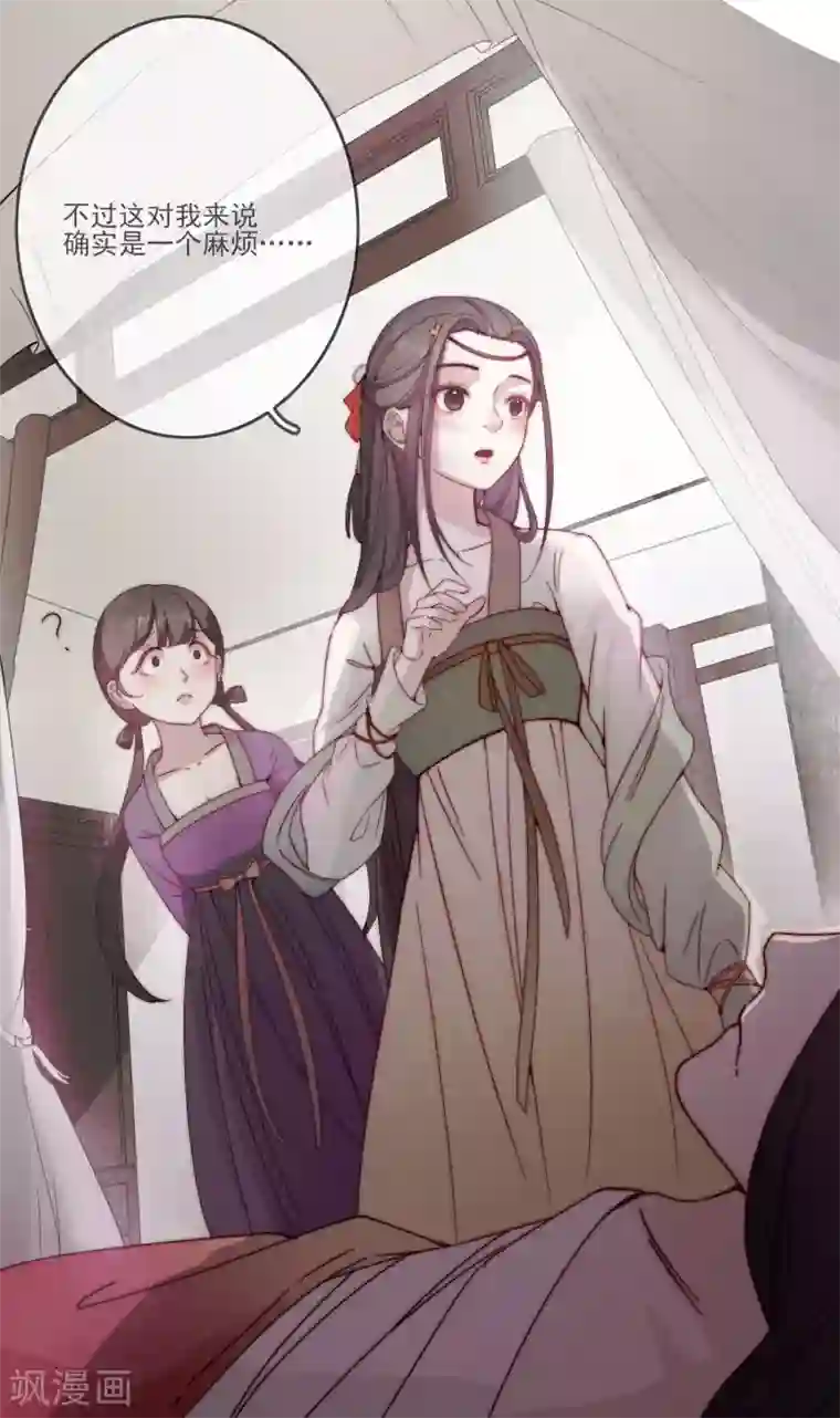 将军夫人的手术刀第1话 捡到一个美男子