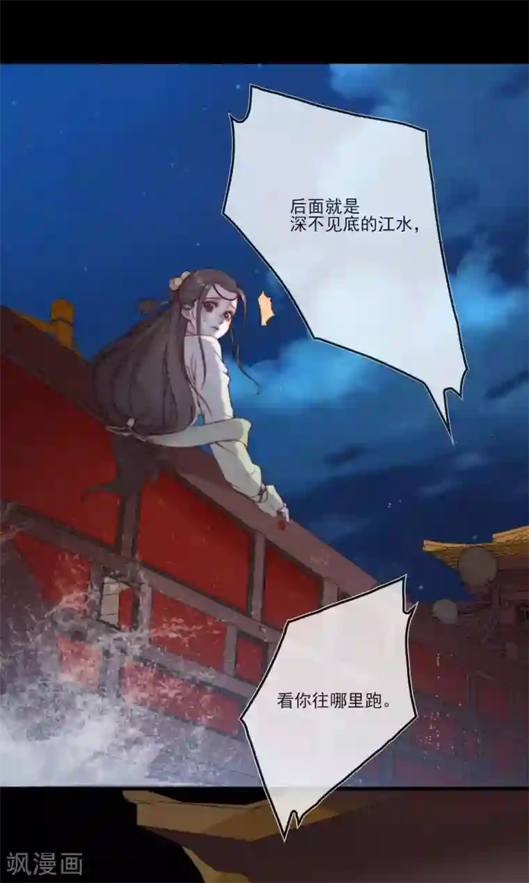 将军夫人的手术刀第1话 捡到一个美男子