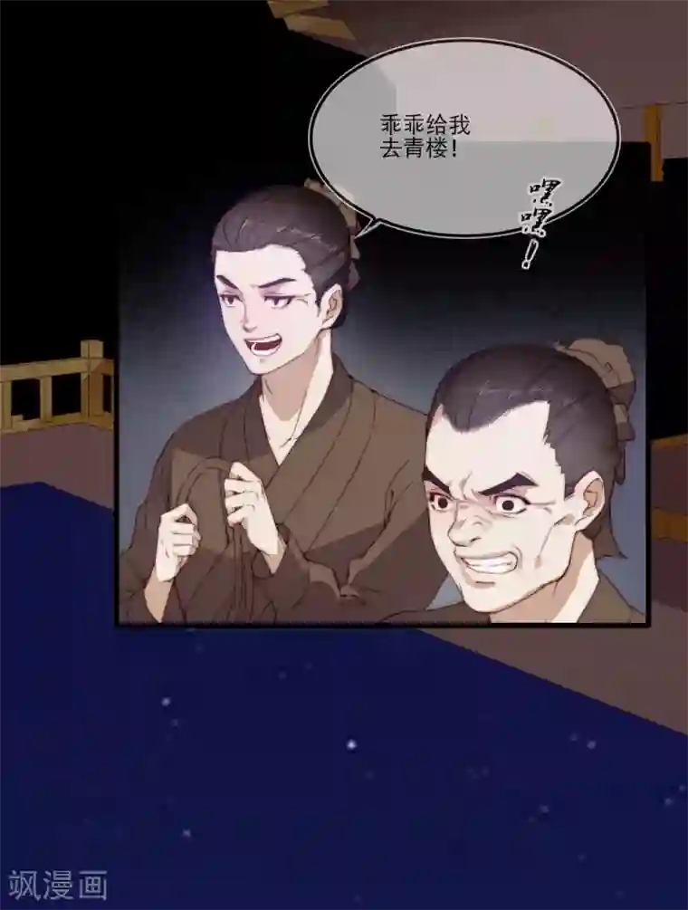 将军夫人的手术刀第1话 捡到一个美男子