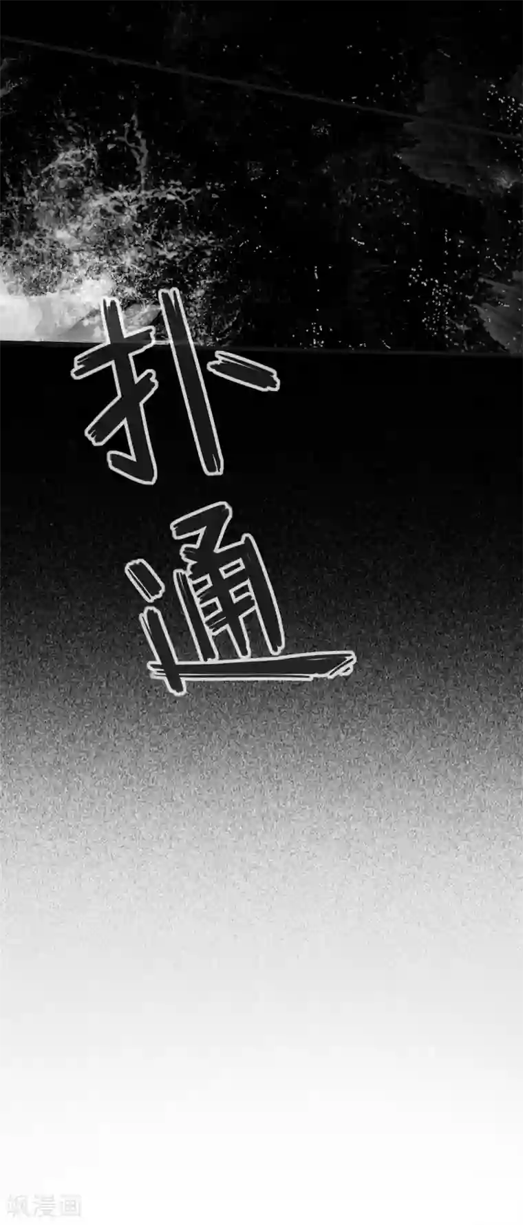 将军夫人的手术刀第1话 捡到一个美男子