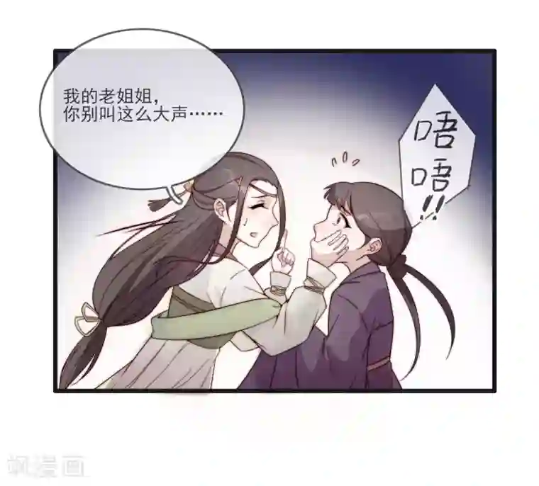 将军夫人的手术刀第2话 嫁给他