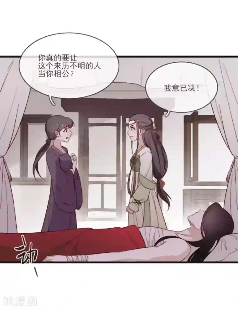 将军夫人的手术刀第2话 嫁给他