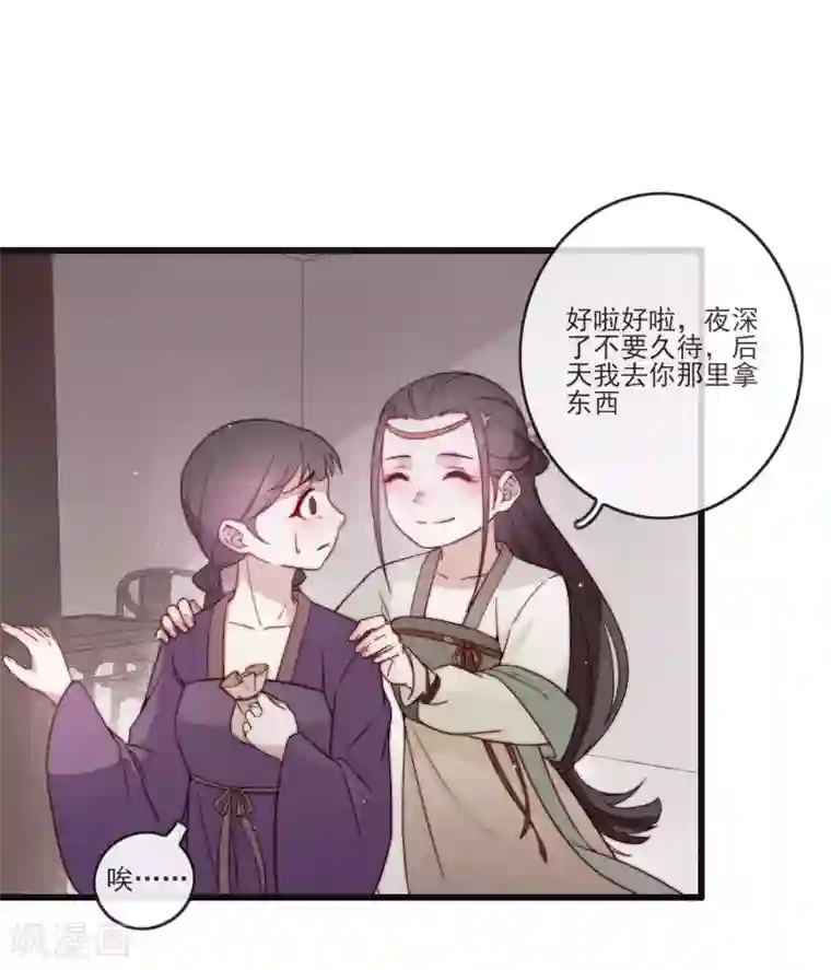 将军夫人的手术刀第2话 嫁给他