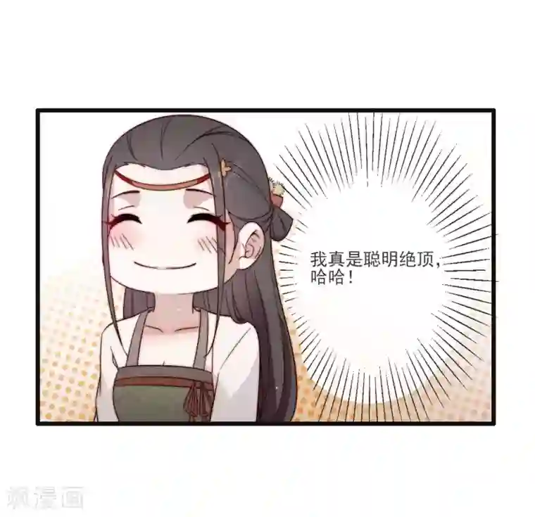 将军夫人的手术刀第2话 嫁给他