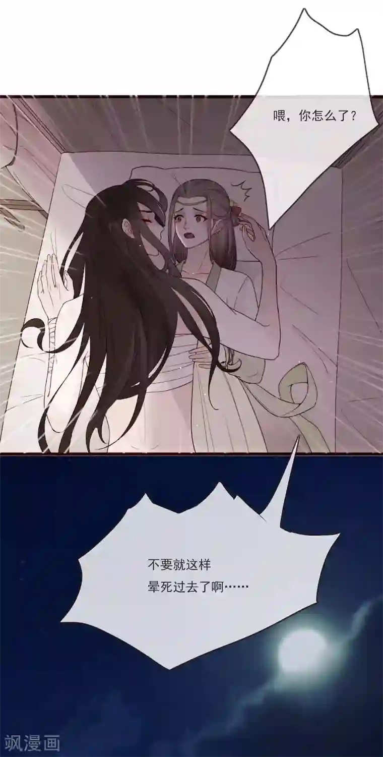 将军夫人的手术刀第2话 嫁给他