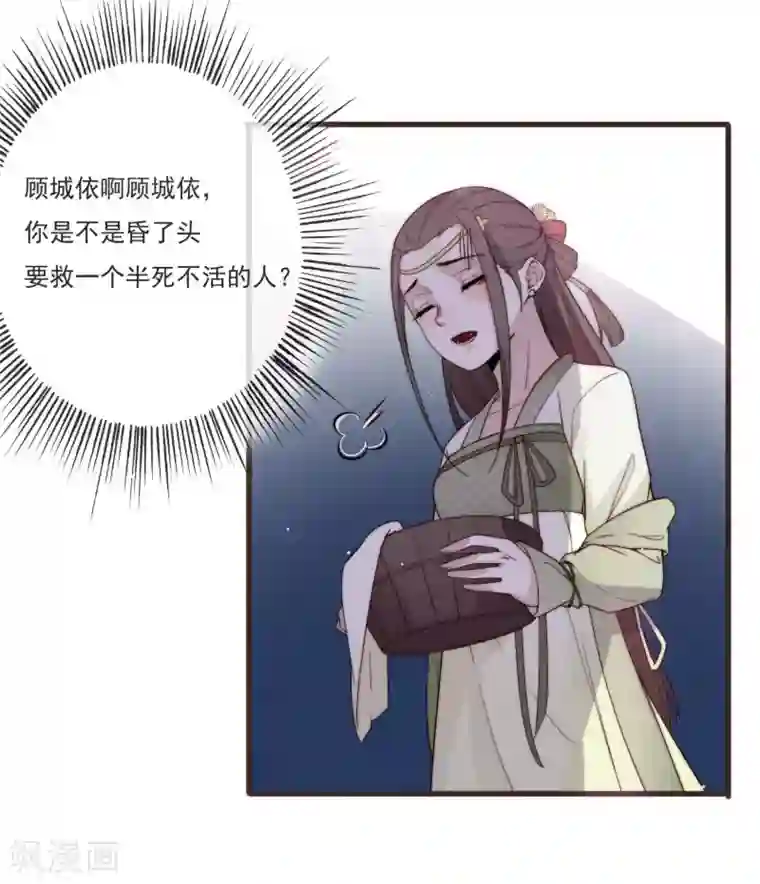 将军夫人的手术刀第2话 嫁给他