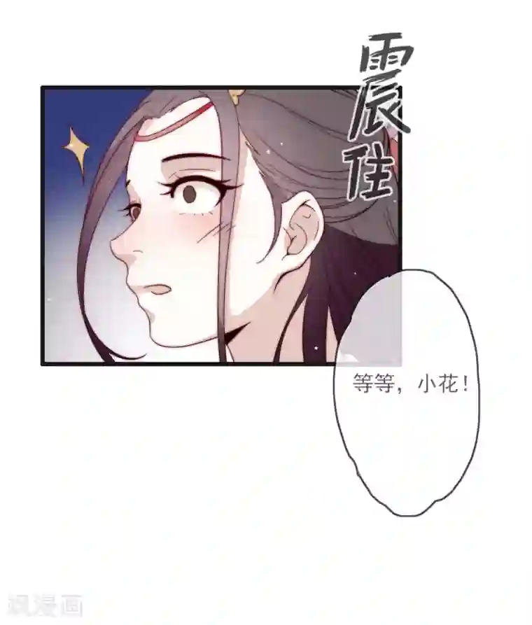 将军夫人的手术刀第2话 嫁给他