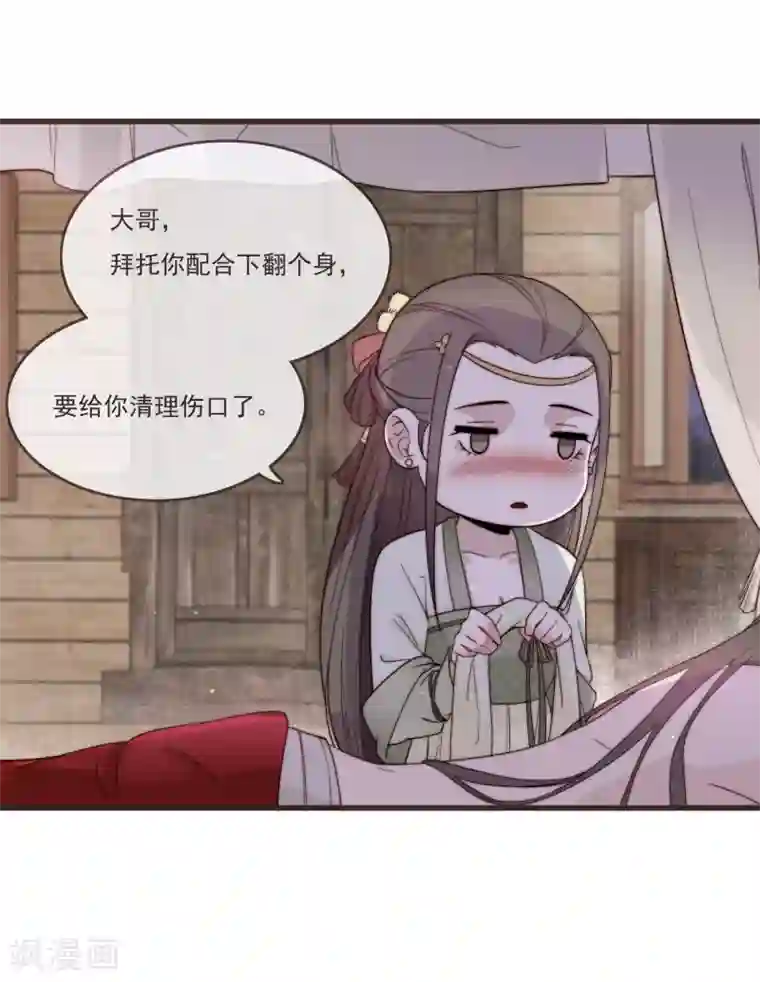 将军夫人的手术刀第2话 嫁给他