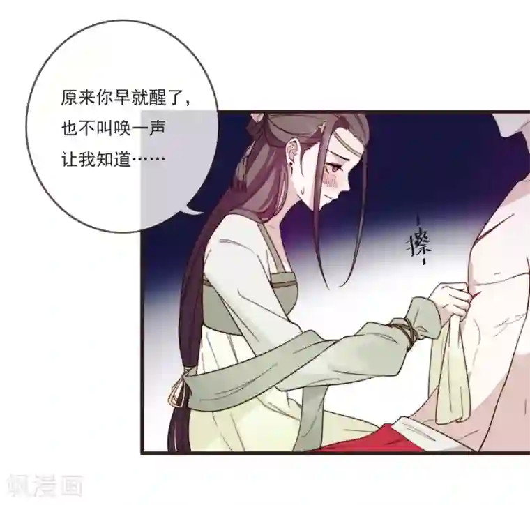 将军夫人的手术刀第2话 嫁给他