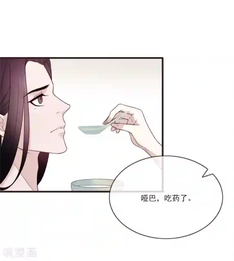 将军夫人的手术刀第3话 前世今生