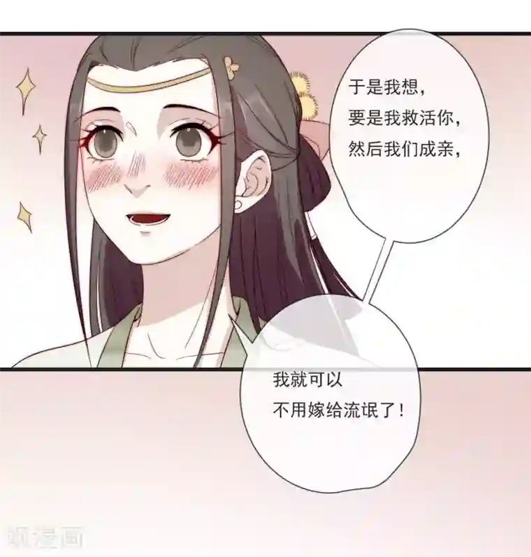 将军夫人的手术刀第3话 前世今生