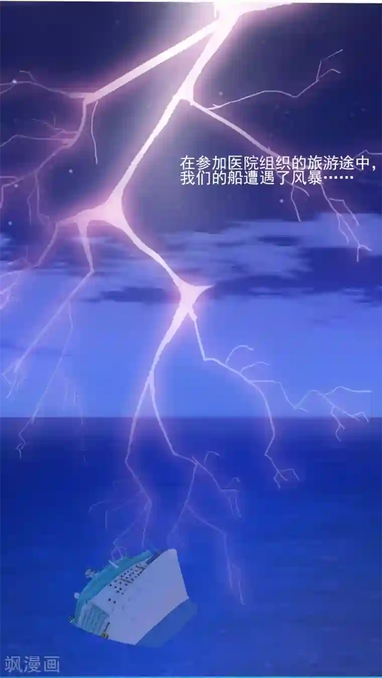 将军夫人的手术刀第3话 前世今生