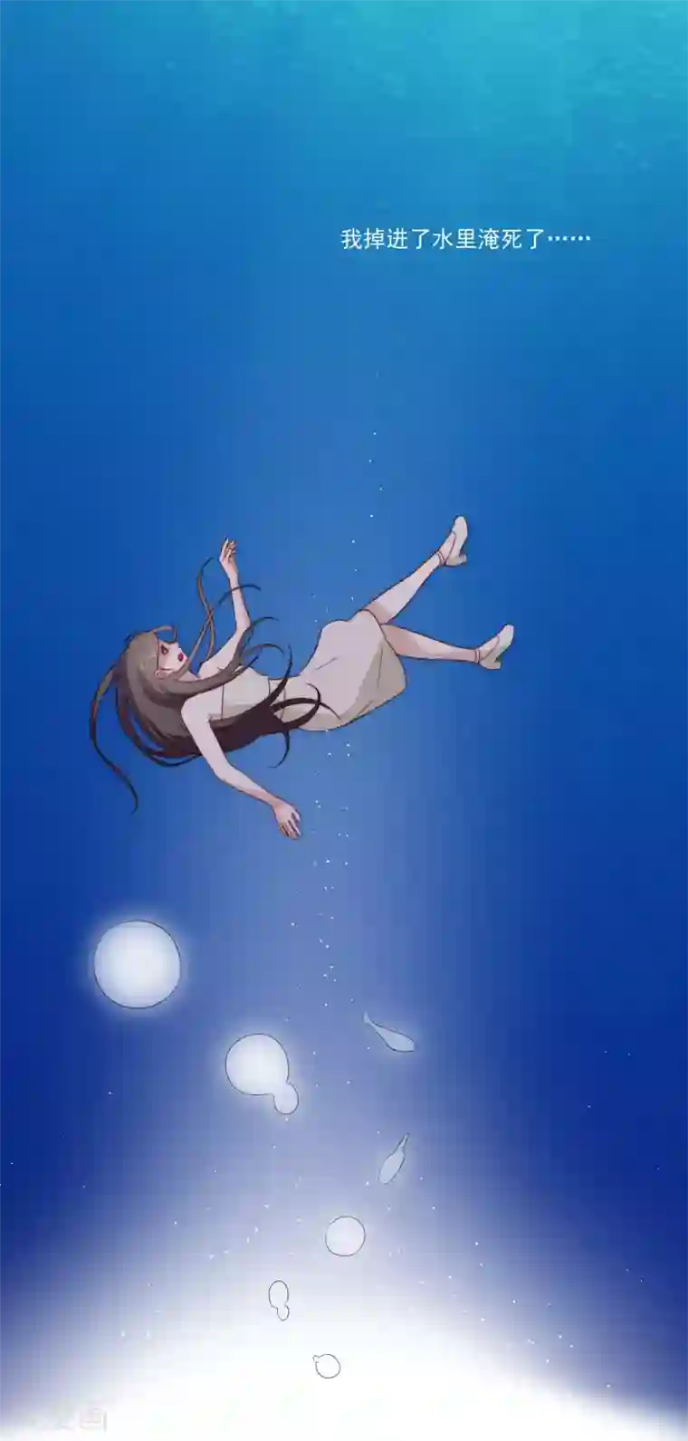 将军夫人的手术刀第3话 前世今生