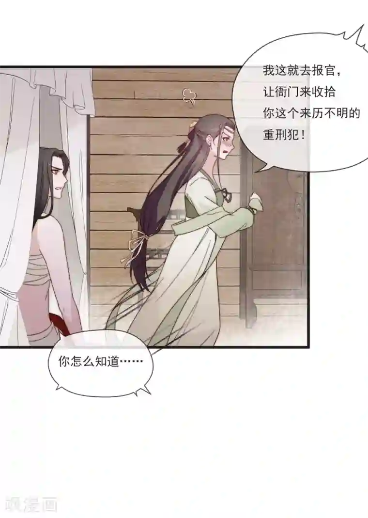 将军夫人的手术刀第3话 前世今生