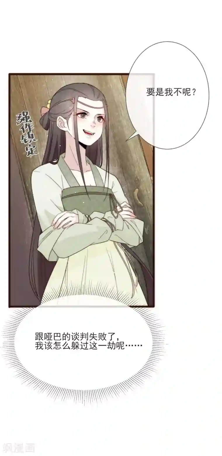 将军夫人的手术刀第3话 前世今生