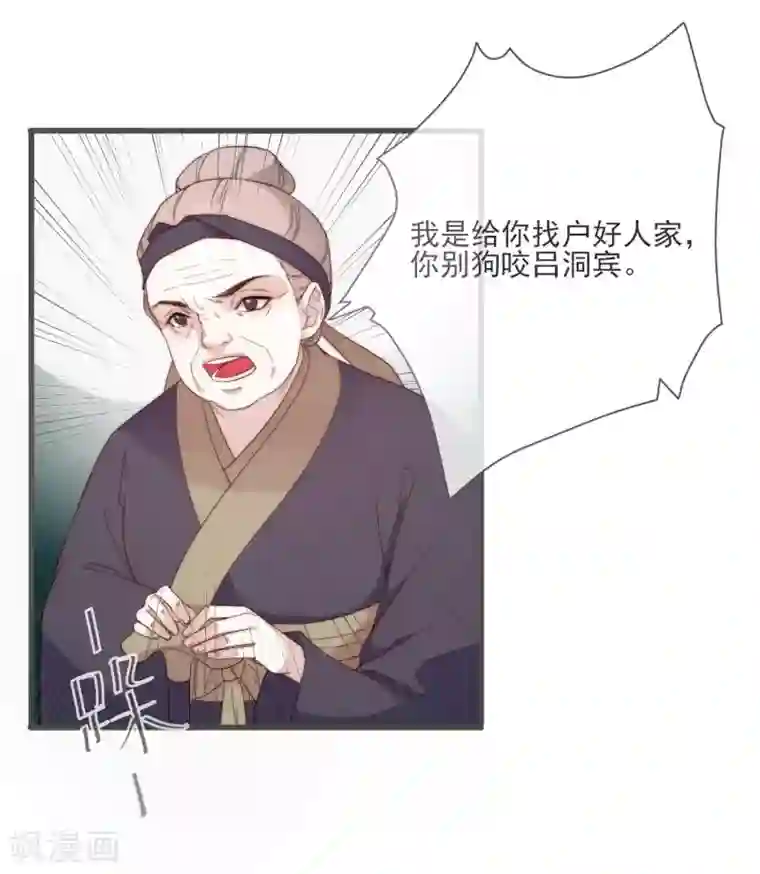 将军夫人的手术刀第3话 前世今生