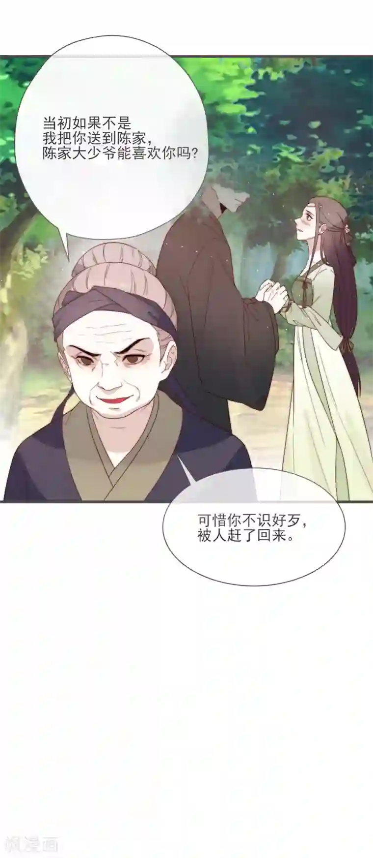 将军夫人的手术刀第3话 前世今生