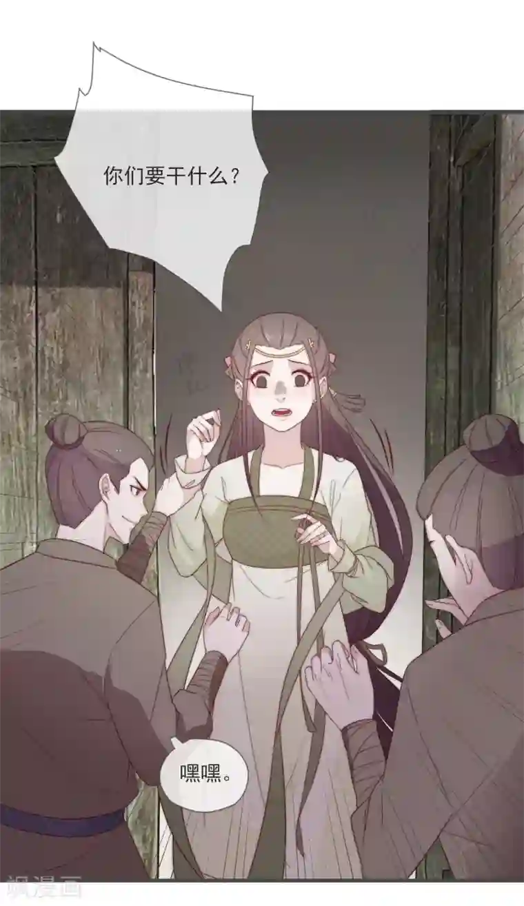 将军夫人的手术刀第3话 前世今生