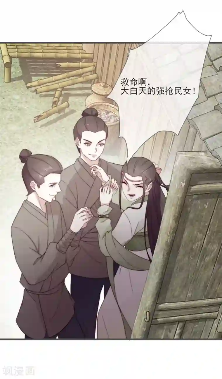 将军夫人的手术刀第3话 前世今生