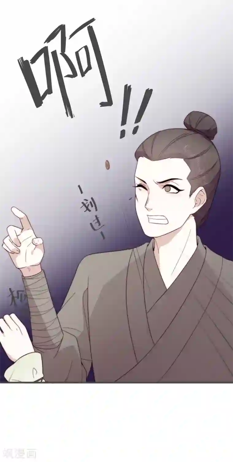 将军夫人的手术刀第3话 前世今生