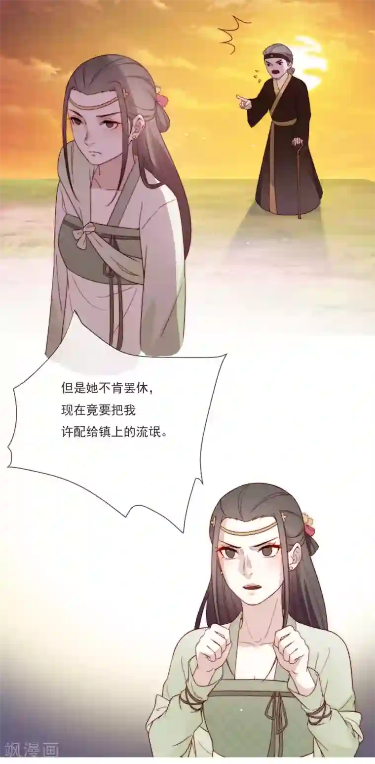 将军夫人的手术刀第3话 前世今生