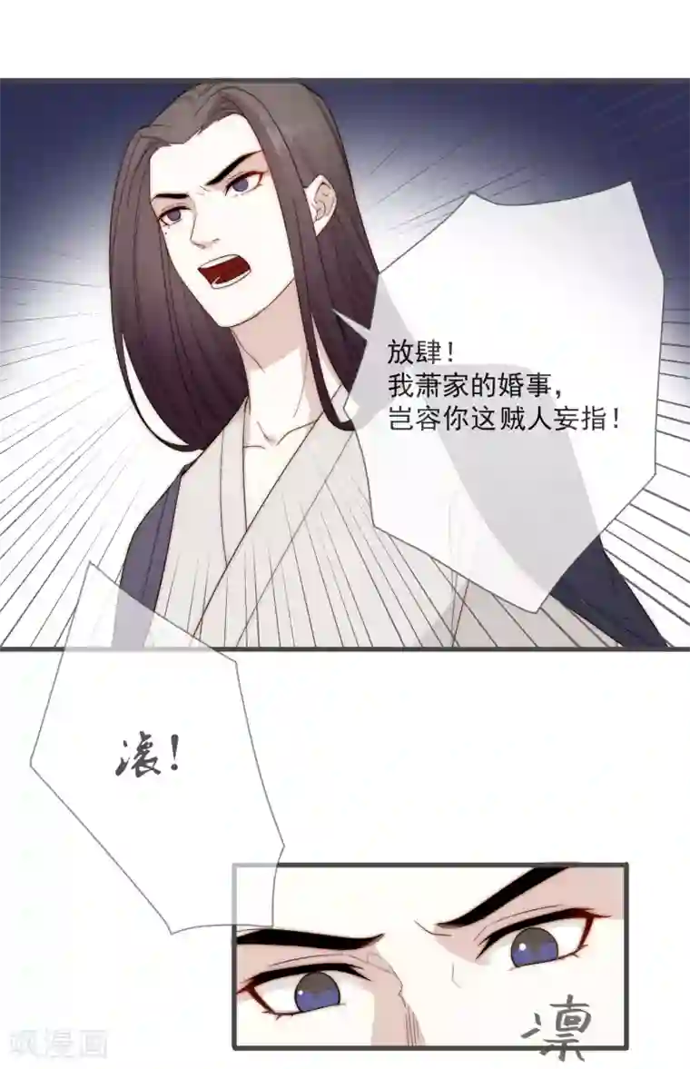 将军夫人的手术刀第4话 卖身契到手