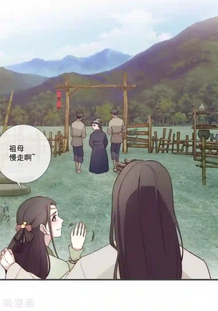 将军夫人的手术刀第4话 卖身契到手