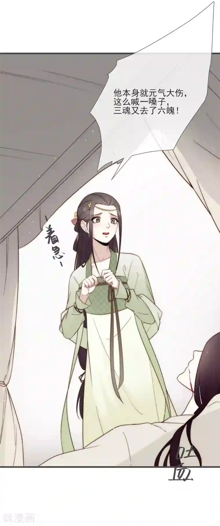 将军夫人的手术刀第4话 卖身契到手