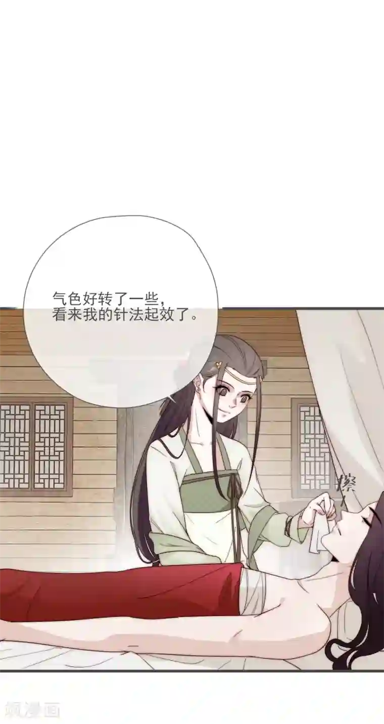 将军夫人的手术刀第4话 卖身契到手