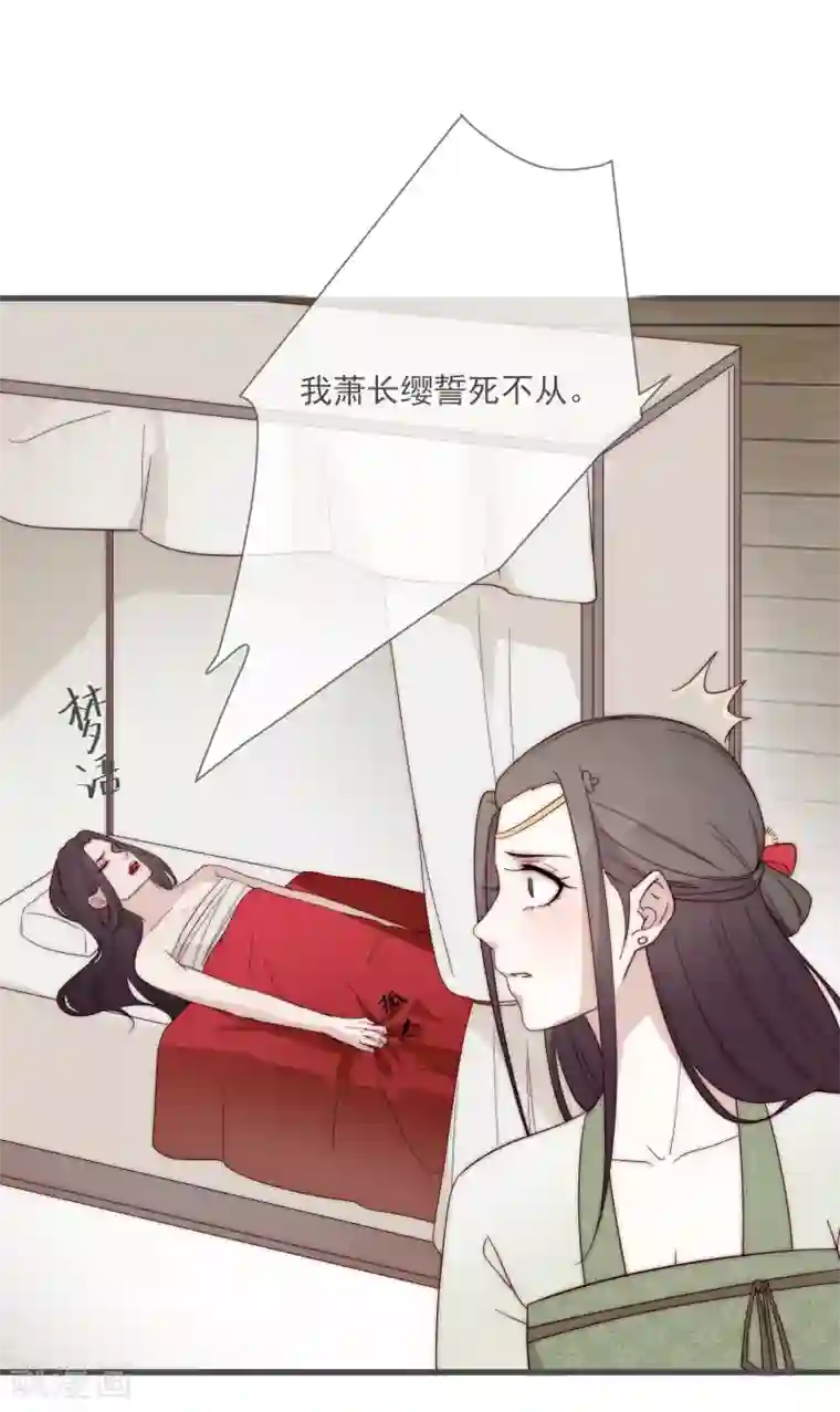 将军夫人的手术刀第4话 卖身契到手