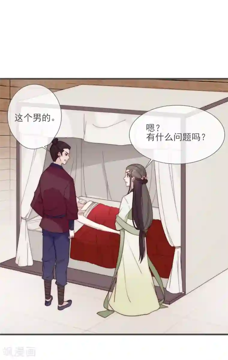 将军夫人的手术刀第4话 卖身契到手