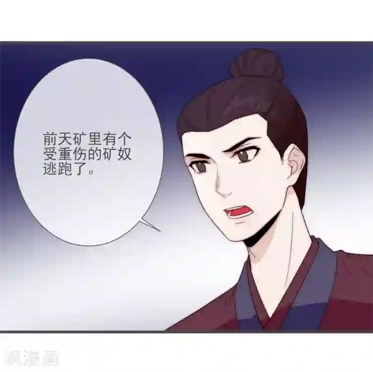 将军夫人的手术刀第4话 卖身契到手