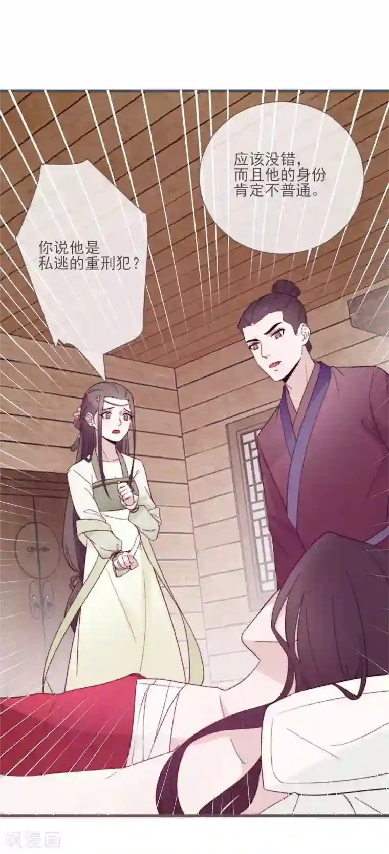 将军夫人的手术刀第4话 卖身契到手